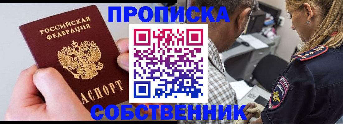 регистрация для дет. сада в Тобольске